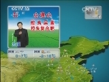 晚间天气预报