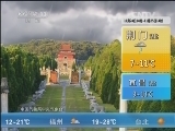 午间天气预报