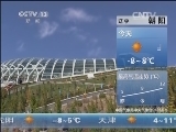 早间天气预报