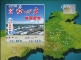 晚间天气预报