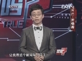 黄西·开场秀 20130914
