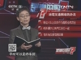 治理交通拥堵的办法