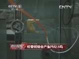 点燃蚊香会使PM2.5超标?