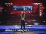 黄西开场秀 20130706