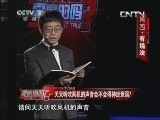 黄西 有说法 20130713