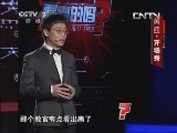 黄西 开场秀 20130713