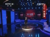 黄西·开场秀 20130518