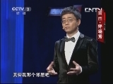黄西开场秀 20130608
