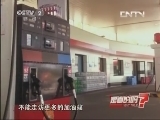 加油员反复开关油枪 会缺斤短两?