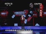 对米饭的态度不同 结果也会不同 是真的吗?