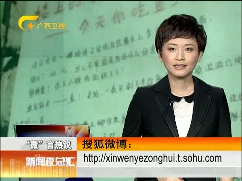 百姓生活：有伤口时不能吃深色食物 这是真的吗?