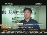 水龙头“铅超标”真相：水龙头还有其他有害重金属 是真的吗?