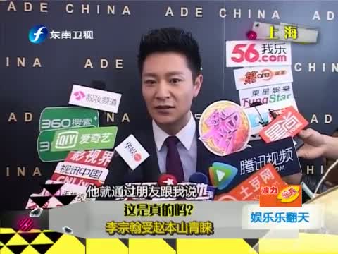 这是真的吗•李宗翰受赵本山青睐