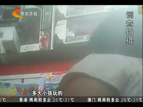 记者调查：加压水枪能伤人 是真的吗