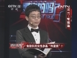 食指长的女性多是“白富美”?