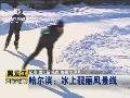 生态游乐园冬季休闲好去处