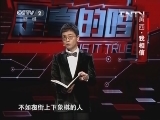 黄西•我相信 20130615