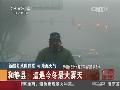 黄河碛口峡谷流凌蔚为壮观