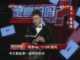 黄西·有说法 20130608
