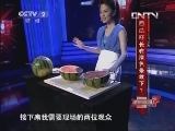 西瓜籽长在深色条纹下?