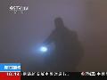 我国近半国土出现雾霾天气104城市空气重污染