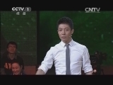 青年提问：笨小孩，真的能够拼出头吗?