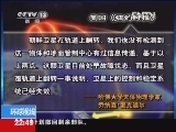 美专家报告：朝鲜卫星成“死星”?()