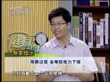 健康小讲堂：为什么我的视力会下降