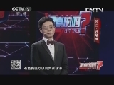 黄西 开场秀 20131116