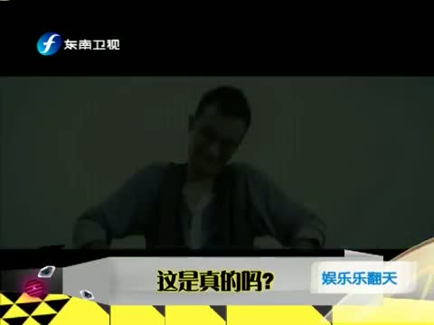 这是真的吗 20131104