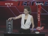 水能让光线变弯? 19