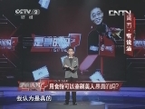 用食指可以鉴别美人是真的吗?