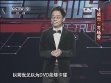 黄西开场秀 20130919