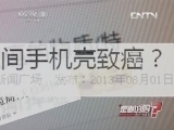 手机壳会释放致癌物质苯?