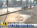 北京明年初发雾霾影响健康数据将设11个监测站