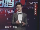 黄西 开场秀 20130907