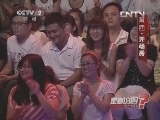 黄西 开场秀 20130824