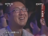 黄西·开场秀 20130831