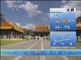 早间天气预报