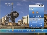 早间天气预报