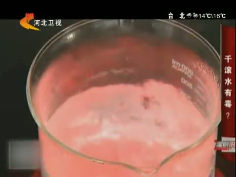 喝“千滚水”能导致中毒 是真的吗?