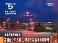 环保部与中国气象局联合应对重污染天气