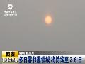 辽东湾海域出现海冰较去年晚一周