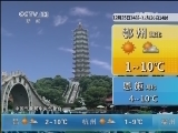 午间天气预报