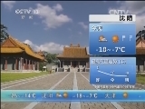 早间天气预报