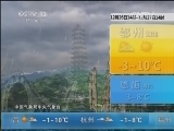 午间天气预报