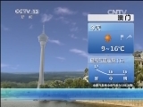 早间天气预报