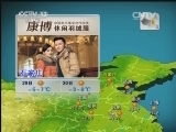 晚间天气预报