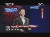 20131228黄西有说法