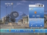 早间天气预报